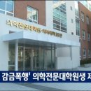 조선대학교 의학전문대학원 이미지