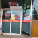 24시동바리해장국설렁탕 이미지