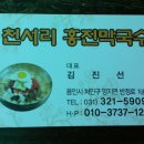 양지막국수 - 강릉시 안현로 30 | 양지막국수