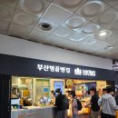 부산 빵집 비엔씨제과 부산역점 빵 맛집 후기