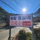 덕구솔밭식당 이미지