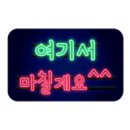 타이어프로 마산봉암점 이미지
