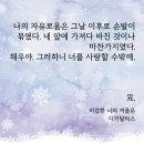 내가 사랑하는 웹소설(주로 로설) 속 문장들 이미지