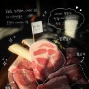 고기 | 연신내 맛집 삼겹살 뭉텅 연신내점 주먹고기 후기