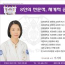 에스(S)리더치과병원 이미지