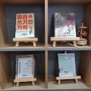 다울작은도서관 이미지