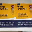 공인중개사(야간) 이미지