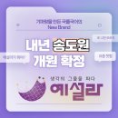 국풀교육 - 양천구 목동동로 55 | 국풀교육