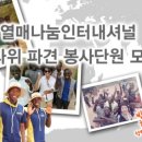 (주)세한인터네셔널