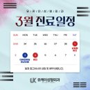 유케이성형외과