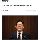 이재용 삼성 경영권 누구한테 물려줄까.. 이미지