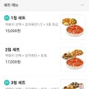 삼첩분식대명점