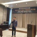 2024 Hana GMG Awards &amp; 2025 New Start 영업전략 워크숍 이미지