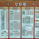 성화관 이미지