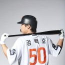 강백호 카카오 검색결과