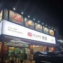 나이스마트 대천