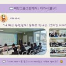 내 띠는 무엇일까? 동화로 만나는 12지간 이야기 이미지