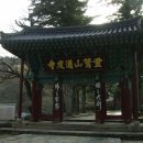 옥련암 소장유물 이미지