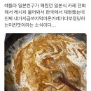 미친 맛이라는 일본식 카레 레시피 이미지