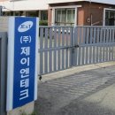제이엔테크 이미지