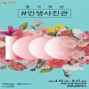 인생한장사진관 이미지