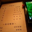 참맛집 네이버블로그