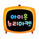 옷누리 - 옥천군 삼금로 45 | 옷누리