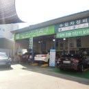 착한정비센터 이미지