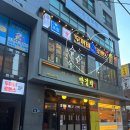 안암역 | 안암동술집 분위기 좋은 ‘두꺼비로맨스 고대안암점’ 후기 안암역맛집 추천