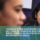 뉴질랜드 헬스케어