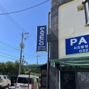 파세코 부천서비스 이미지