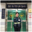 대전동부경찰서 판암파출소 이미지