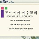 (주)포이에마 이미지