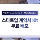 스타트법무법인
