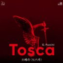 걸작 오페라 <푸치니> 이미지