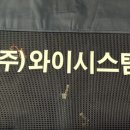 (주) 와이씨스템 이미지