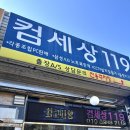 멈춰버린 노트북에 다시 숨을 불어넣는 25년의 내공, 양주컴퓨터 : 컴퓨터수리119 방문 후기