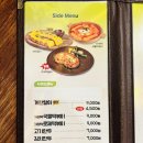 무청감자탕 국회의사당역점