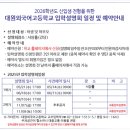 대원외국어고등학교 이미지