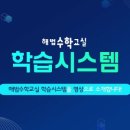 해법수학공덕학원 이미지