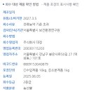 농업회사법인(주)대정
