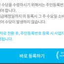 방주기업마트 | [실제 후기] 애터미 세 번째 멤버의 수당이 발생