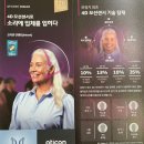 오티콘보청기부천점 | 부천 보청기 오티콘보청기 부천점 어버이날 선물 후기