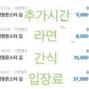 점핑몬스터 김포풍무점 이미지
