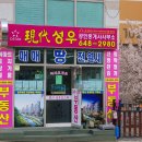 현대부동산서비스공인중개사사무소 이미지