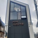 간납대작은도서관 티스토리