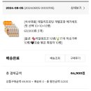 ㅇㅇ상회 | ㅇㅇ상회 쉐이크 후기 구매 후 반품, 일주일째 반품 접수 안해줌. 반품 취소 먹튀인가 무조건 반품 거짓말.