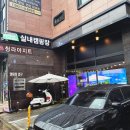 별빛중학교 | 인천 청라 가족나들이｜티에이지 실내캠핑장 감성 가득한 하루 가족과 함께한 실내캠핑 후기