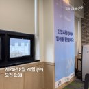 &lt;새싹 - 인하우스 마케터 양성과정&gt; - 6