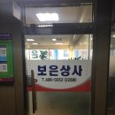 보은상사 이미지